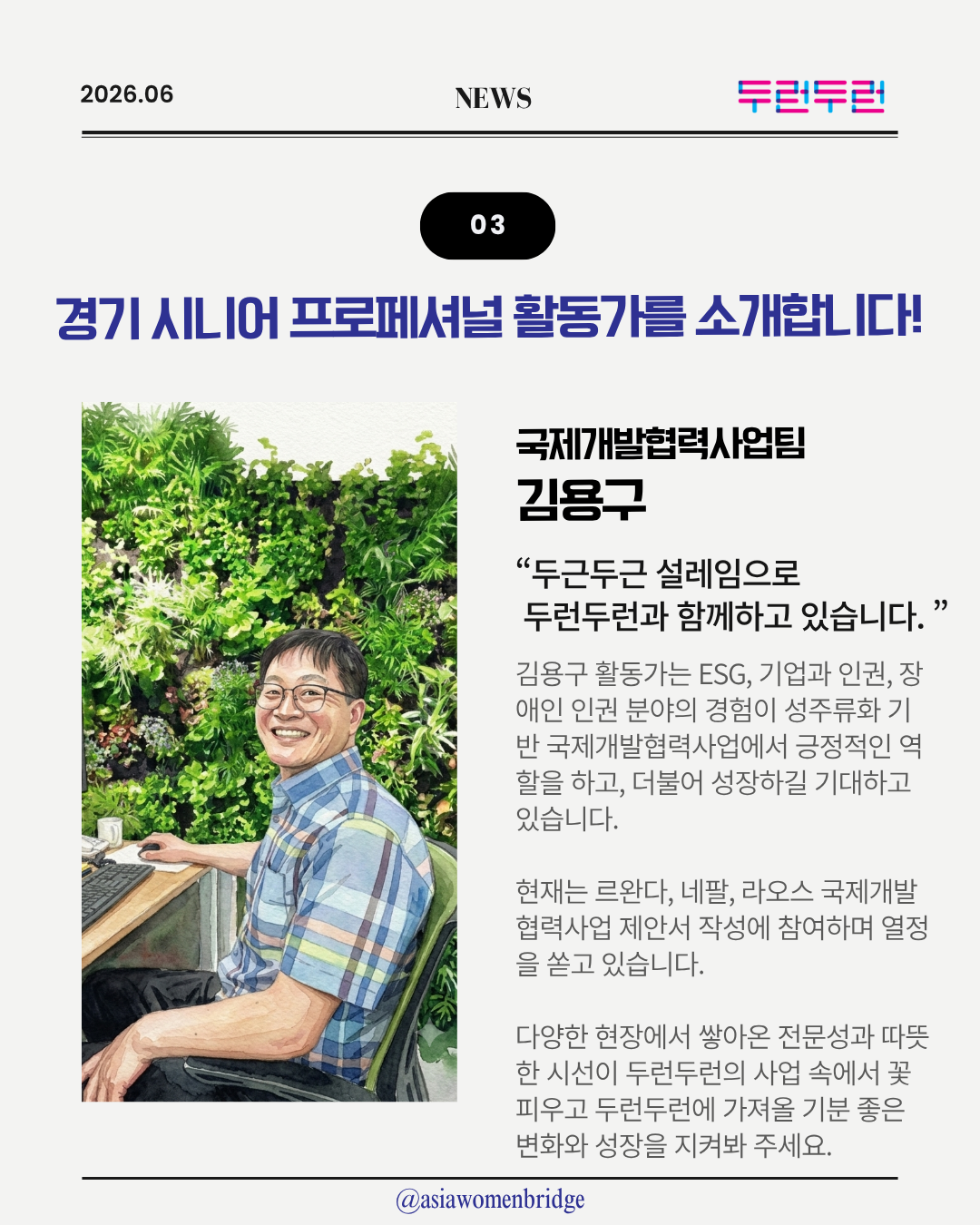 6월 소식지 (1).png