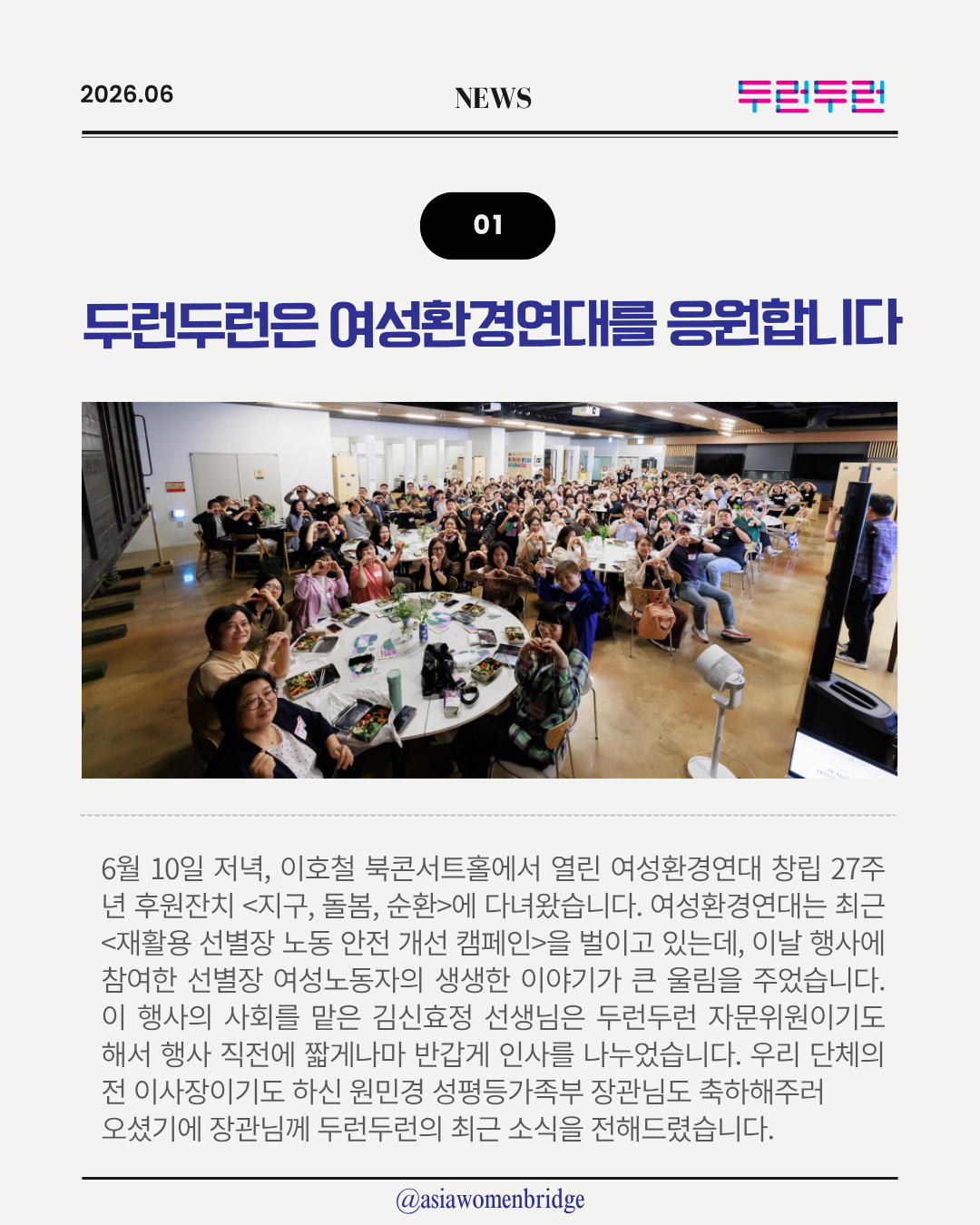 6월 소식지 (3).png