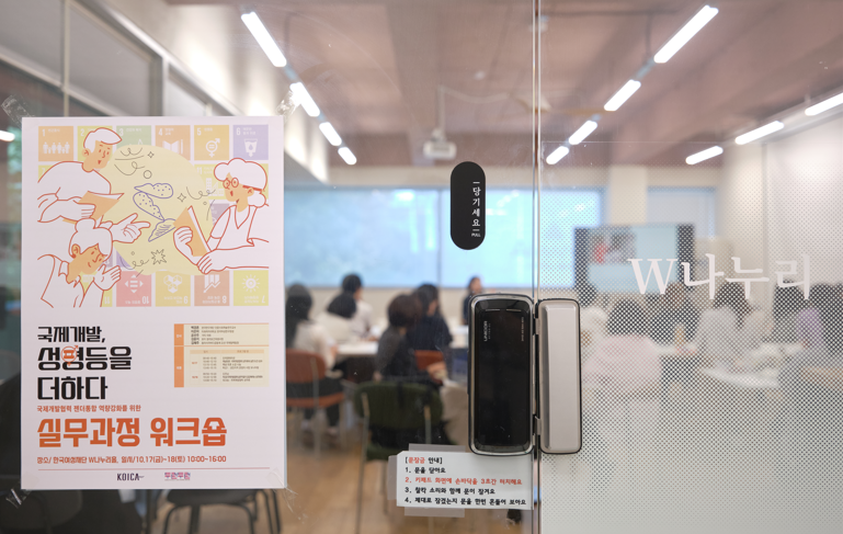 장소: 한국여성재단 W나누리홀
