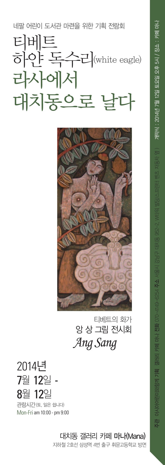 아이들 목소리 모아 법·제도 바꿨다, image size:683x1920