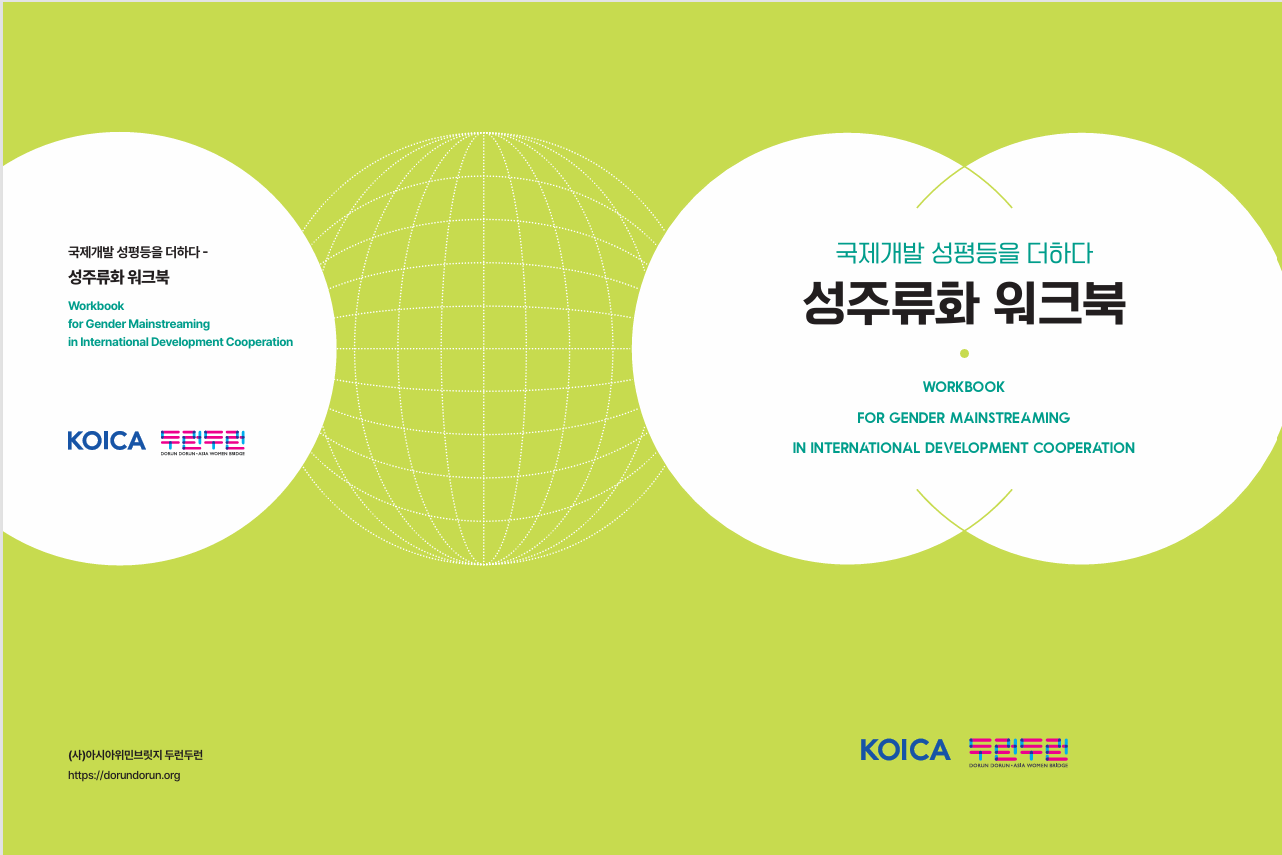 두런두런 성주류화 워크북 표지.png