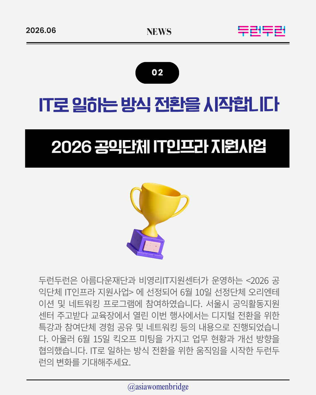 6월 소식지 (4).png