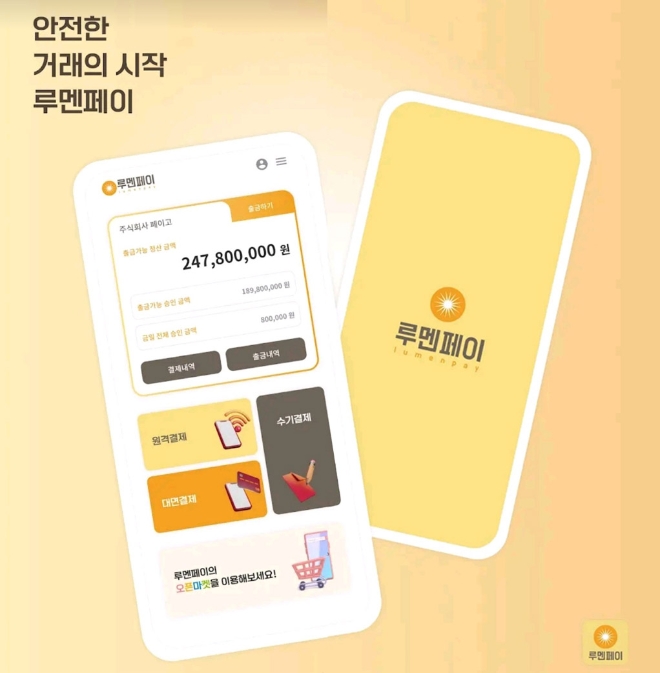더루멘 이미지