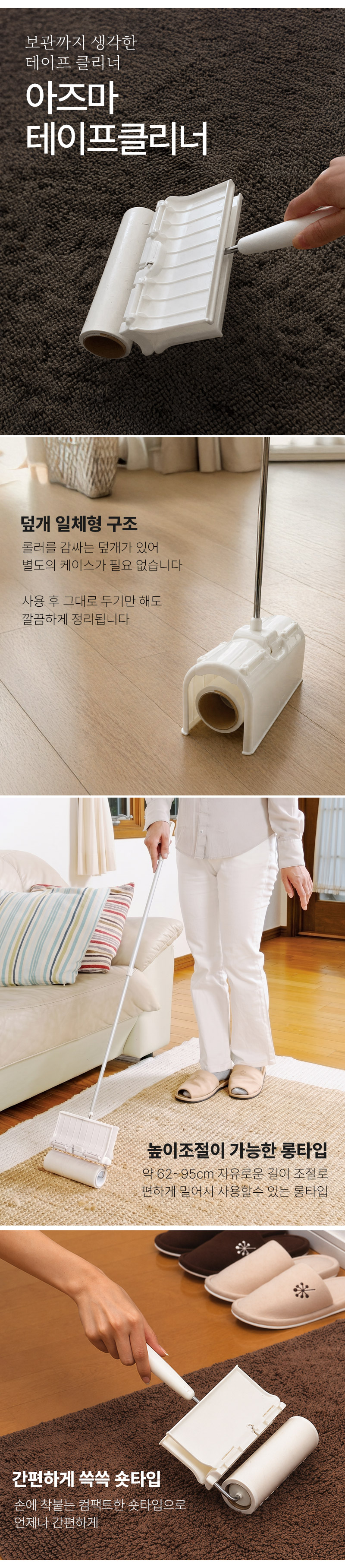아즈마 테이프클리너 자립형 돌돌이 먼지제거 롤클리너 반려동물털 제거 핸디/롱