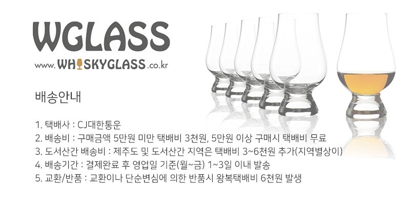 [위스키코냑클럽]마텐더 더쉘 보틀백, 글래스백 신제품 출시 기념특가!