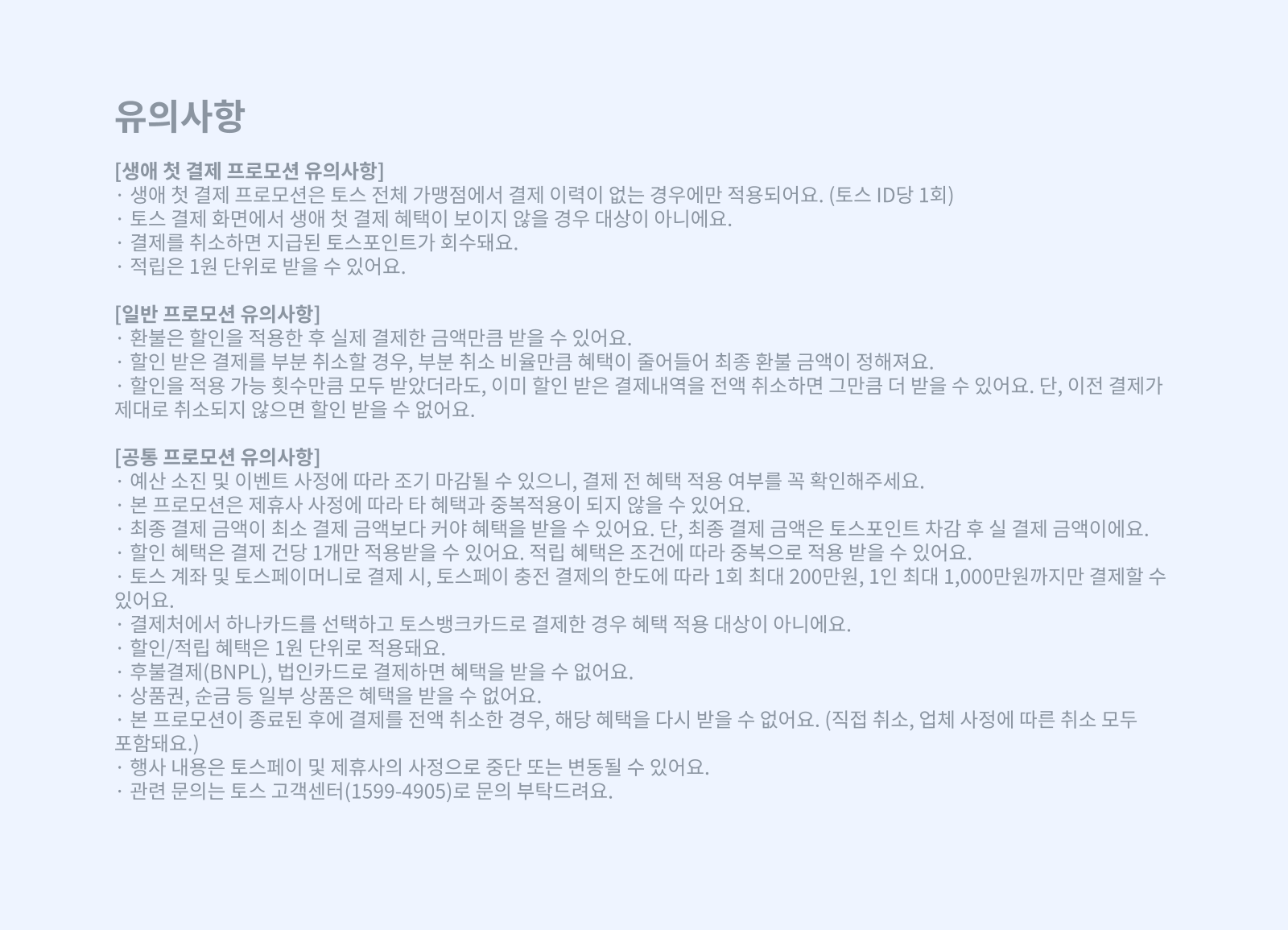 글렌캐런_26-8_이벤트페이지_2[1].png