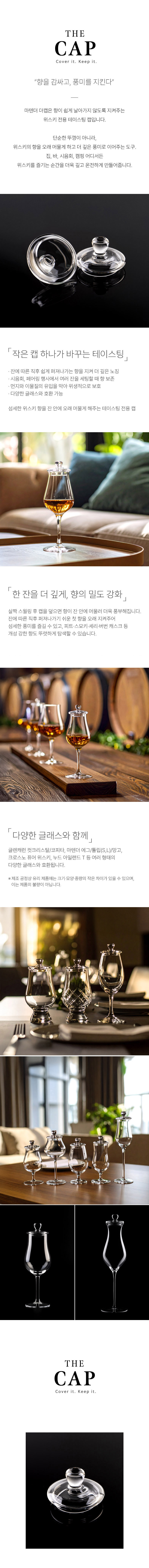[위스키코냑클럽] 2026 바쇼 공식글래스 : 크로스노 아방가르드 특별행사)
