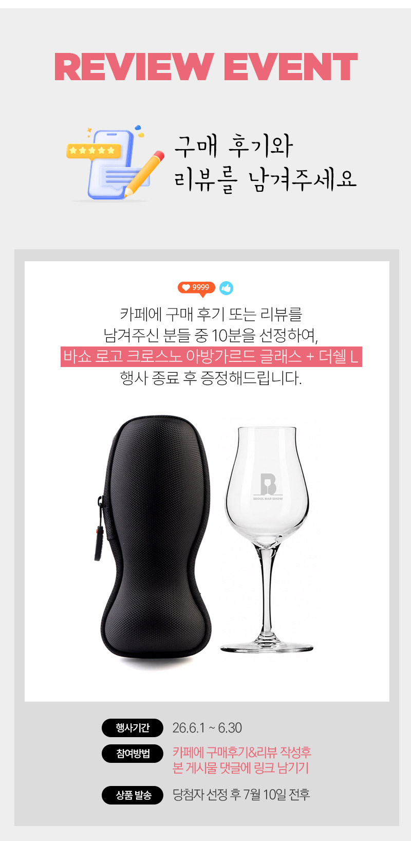 [위스키코냑클럽]마텐더 더쉘 보틀백, 글래스백 신제품 출시 기념특가!
