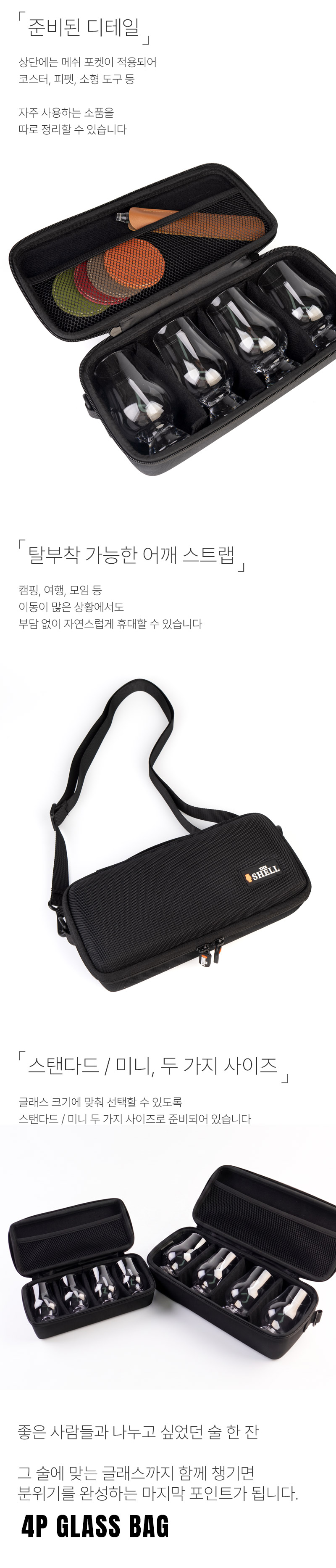 [위스키코냑클럽]마텐더 더쉘 보틀백, 글래스백 신제품 출시 기념특가!