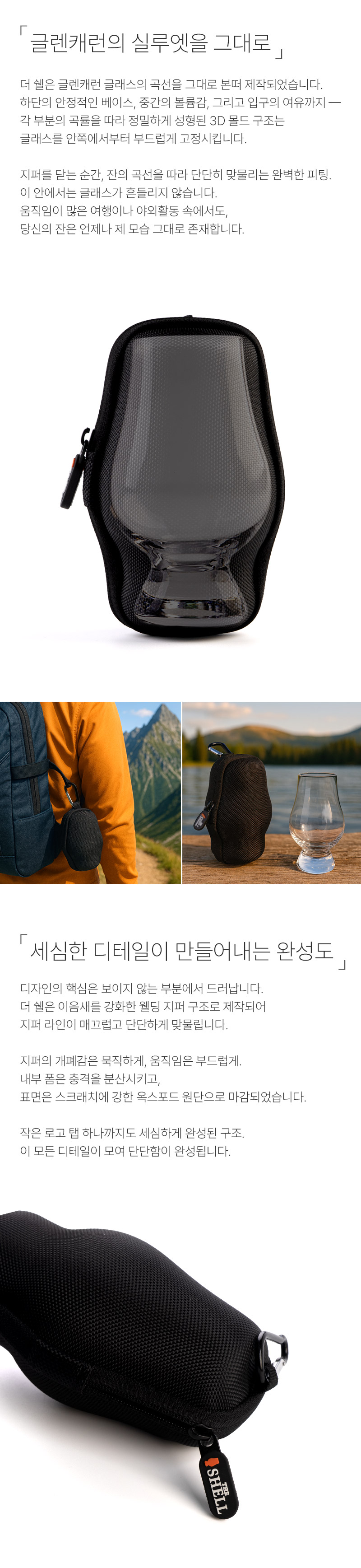 [위스키코냑클럽]마텐더 더쉘 보틀백, 글래스백 신제품 출시 기념특가!