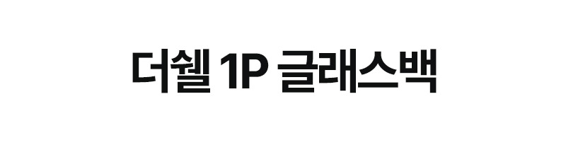 [위스키코냑클럽]마텐더 더쉘 보틀백, 글래스백 신제품 출시 기념특가!