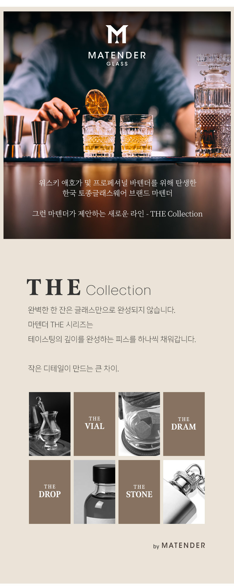 [마텐더]THE SHELL 더쉘 글렌캐런 글래스 4P 수납 글래스백 M/S 하드케이스