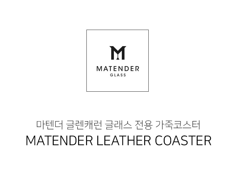 글렌캐런 싱글테이스팅 팩 2 (잔+카멜 코스터+밤부캡)
