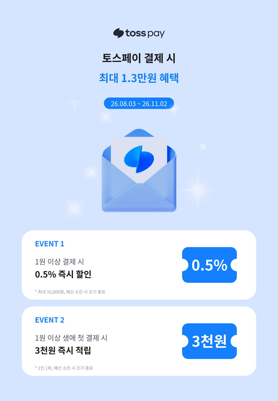 글렌캐런_26-8_이벤트페이지_1[1].png