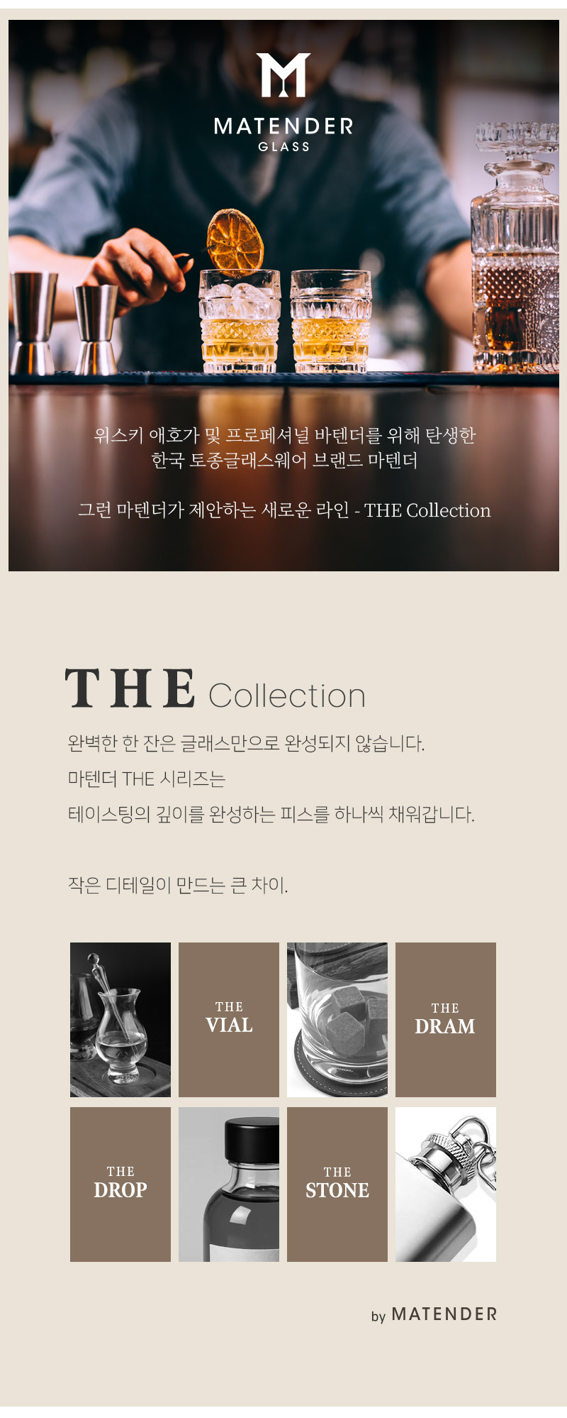 [마텐더]THE SHELL 더쉘 트윈 TWIN 2P 전용 글래스백 하드쉘 케이스