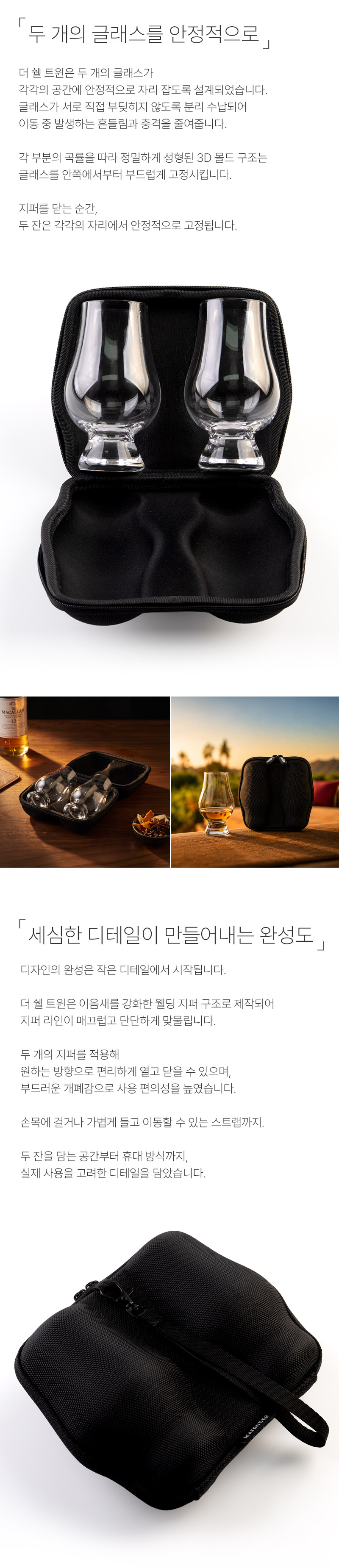[마텐더]THE SHELL 더쉘 트윈 TWIN 2P 전용 글래스백 하드쉘 케이스