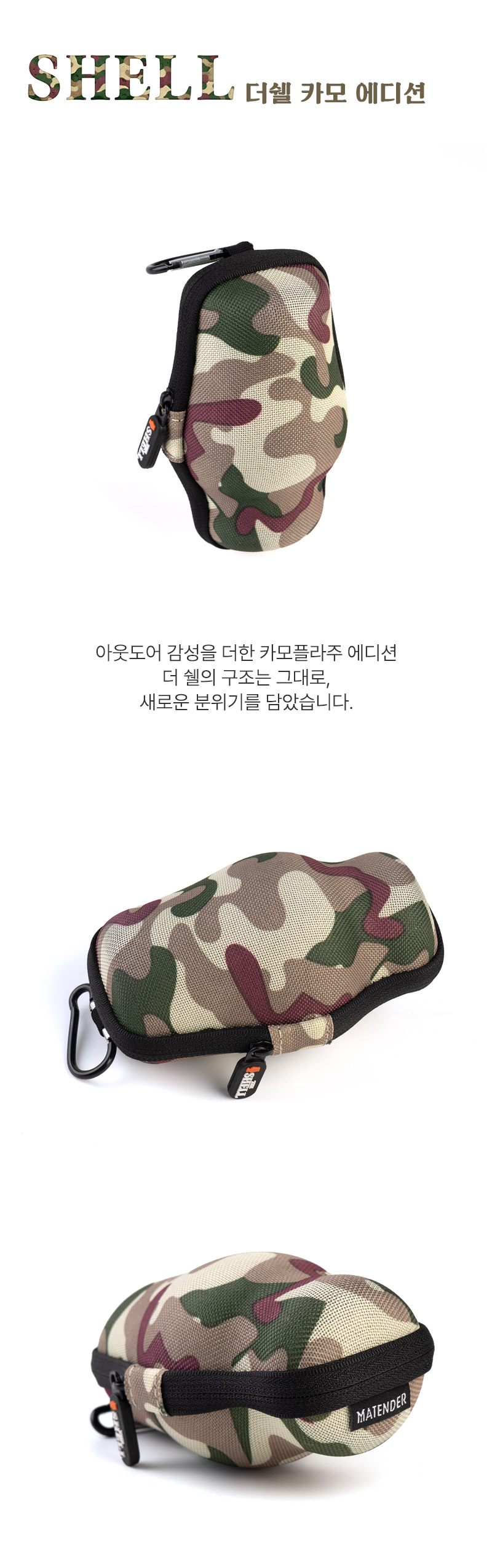 [위스키코냑클럽]마텐더 더쉘 보틀백, 글래스백 신제품 출시 기념특가!
