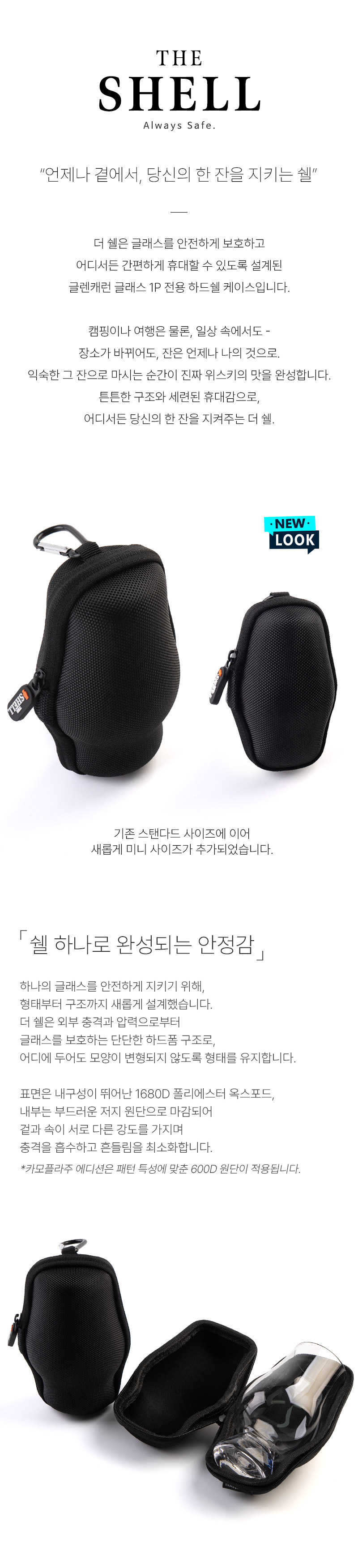 [위스키코냑클럽]마텐더 더쉘 보틀백, 글래스백 신제품 출시 기념특가!