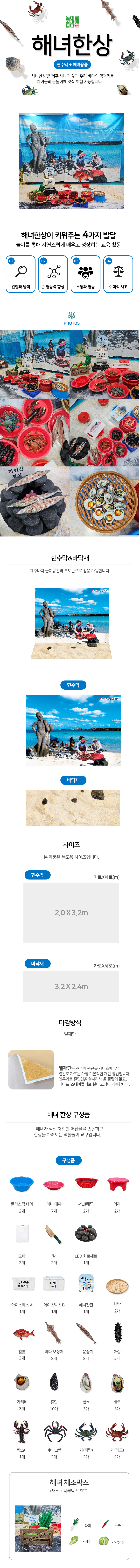해녀- 해녀한상