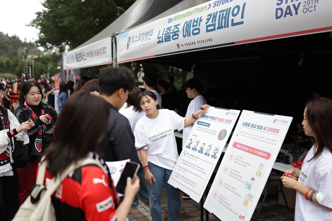 ▲ 에스포항병원이 포항스틸러스 스틸야드 구장에서 진행했던 뇌졸증 예방 캠페인 모습. 에스포항병원 제공