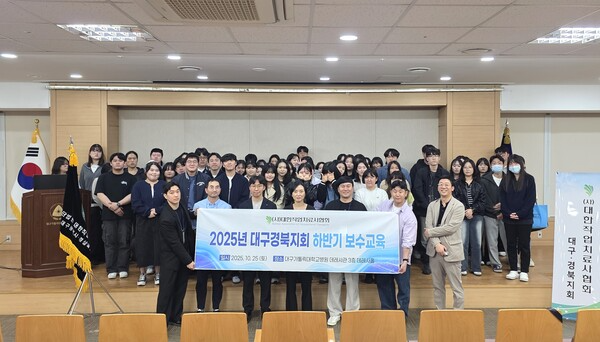 대한작업치료사협회 대구경북지회가 10월 25일 2025년도 하반기 보수교육을 마치고 기념촬영<br>