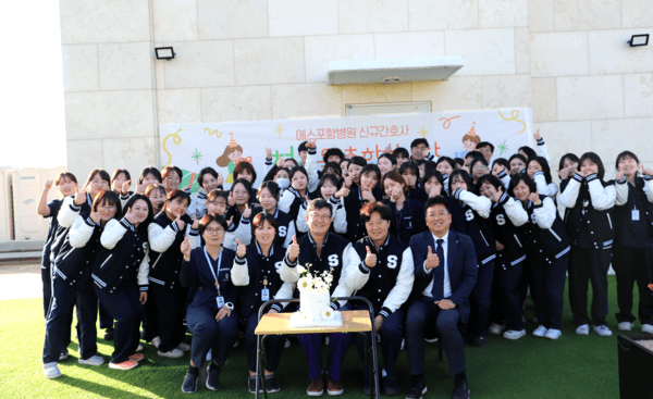 에스포항병원은 2025년 입사한 신규 간호사 1주년 기념행사를 열었다.(사진제공=에스포항병원)