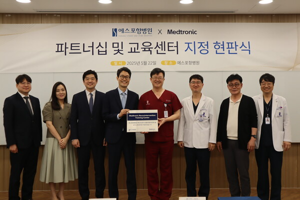 에스포항병원은 지난 22일 '파트너십 및 교육센터 지정 현판식'을 진행했다. <br>