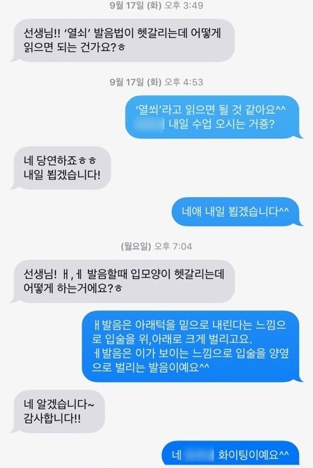 보이스 및 발음교정) 발음ㆍ발성ㆍ호흡 수업 후 : 휴 스피치 보이스 및 발음교정) 발음ㆍ발성ㆍ호흡 수업 후 : 휴 스피치