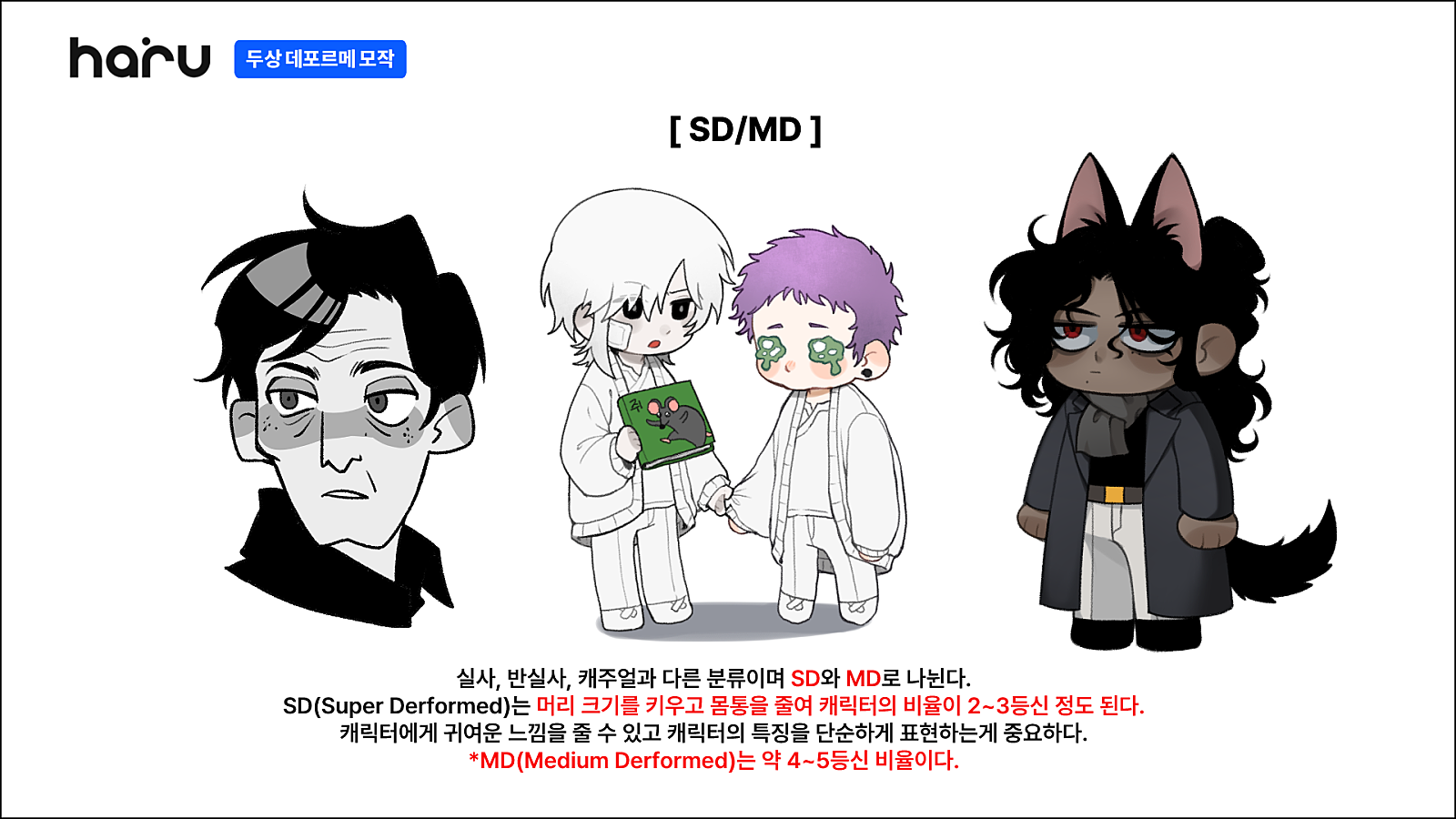 웹툰 제작의 숨은 무기, 레퍼런스 포즈 활용법 🎨✨, image size:1600x900