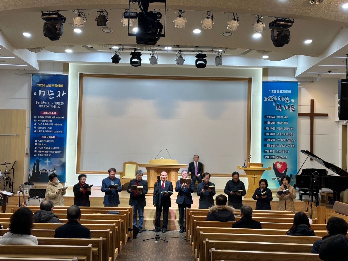 2024년 신년부흥성회 : 강변성산교회