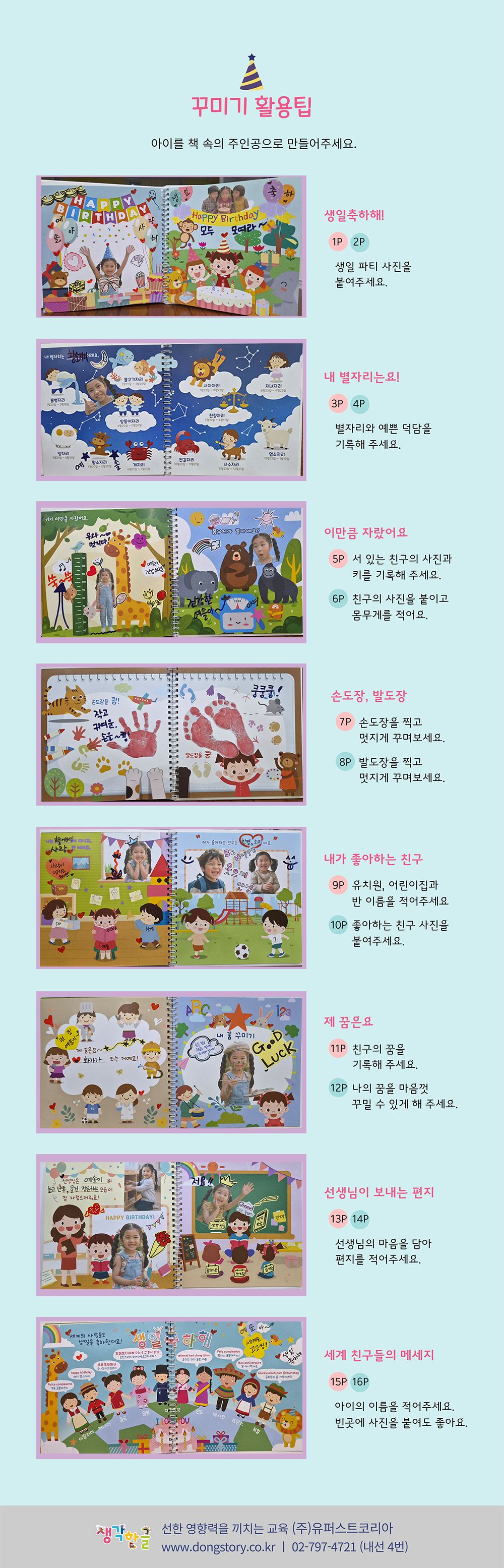 생일책_콩콩이 (팝업 / 양장)