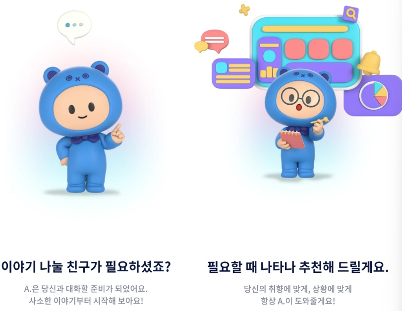 에이닷은 대중의 관심이 집중된 오픈AI의 챗GPT(ChatGPT)와 자주 비교되곤 합니다. 챗GPT의 충격이 워낙 크기 때문일까요? GPT-3 모델을 기반으로 하고 있음에도 완성도가 그에 못 미친다는 핀잔을 듣고 있지요. 정보 검색이냐, 심심이와 같은 놀이친구냐 - 에이닷을 왜 써야 하는지 잘 모르겠다는 가혹한 지적도 있습니다. @출처 : 에이닷&nbsp;