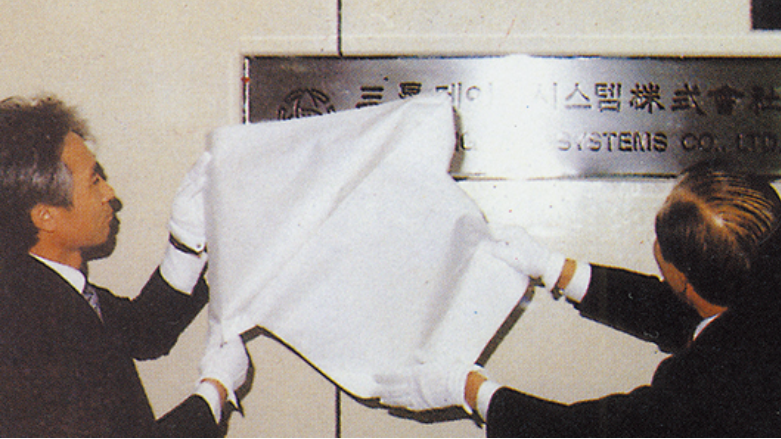 삼성데이타시스템(주) 설립. @출처 : 삼성SDS