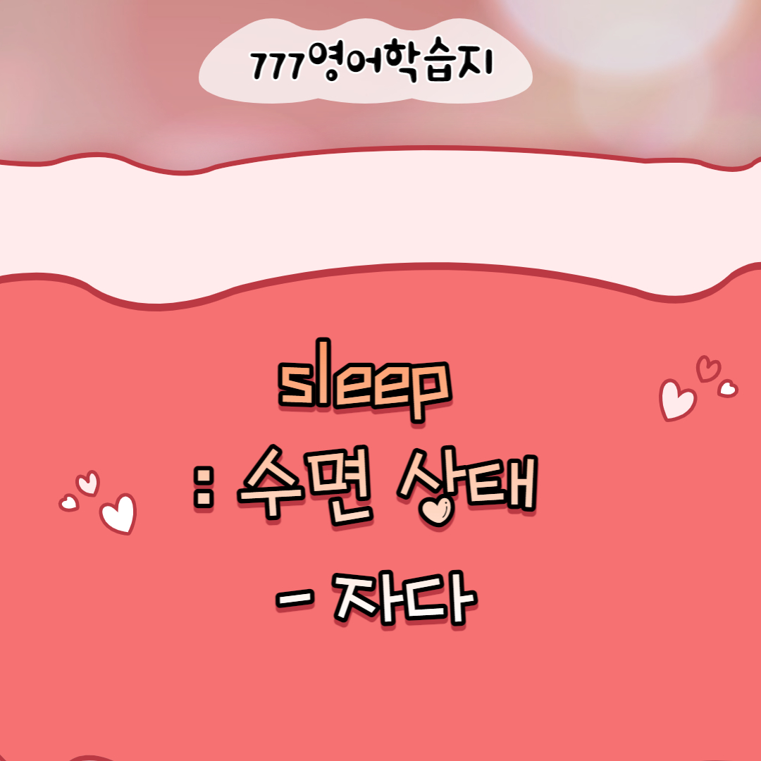 Sleep Go To Bed 1 