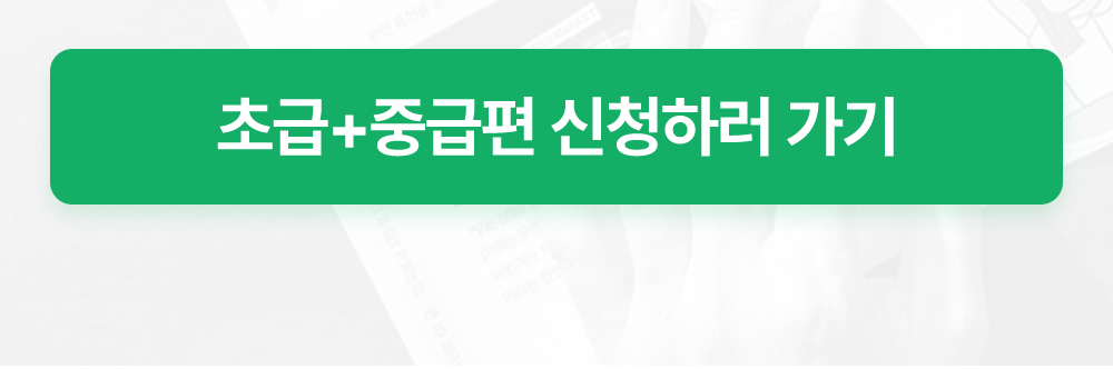 성인영어학습지 777영어학습지 신청하러가기