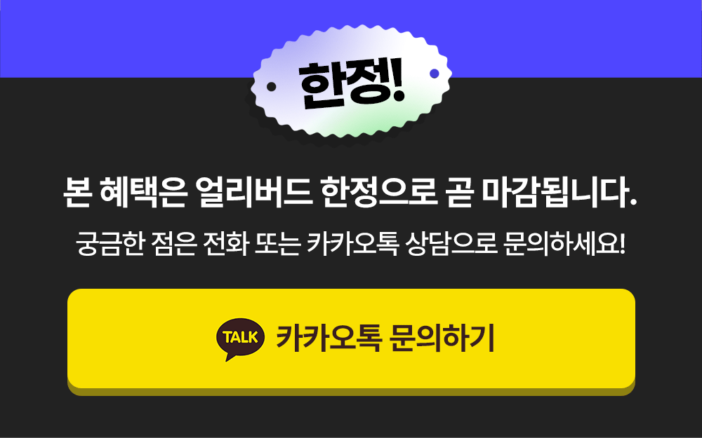 토익인강 550토익학습지 얼리버드 혜택 곧 마감
