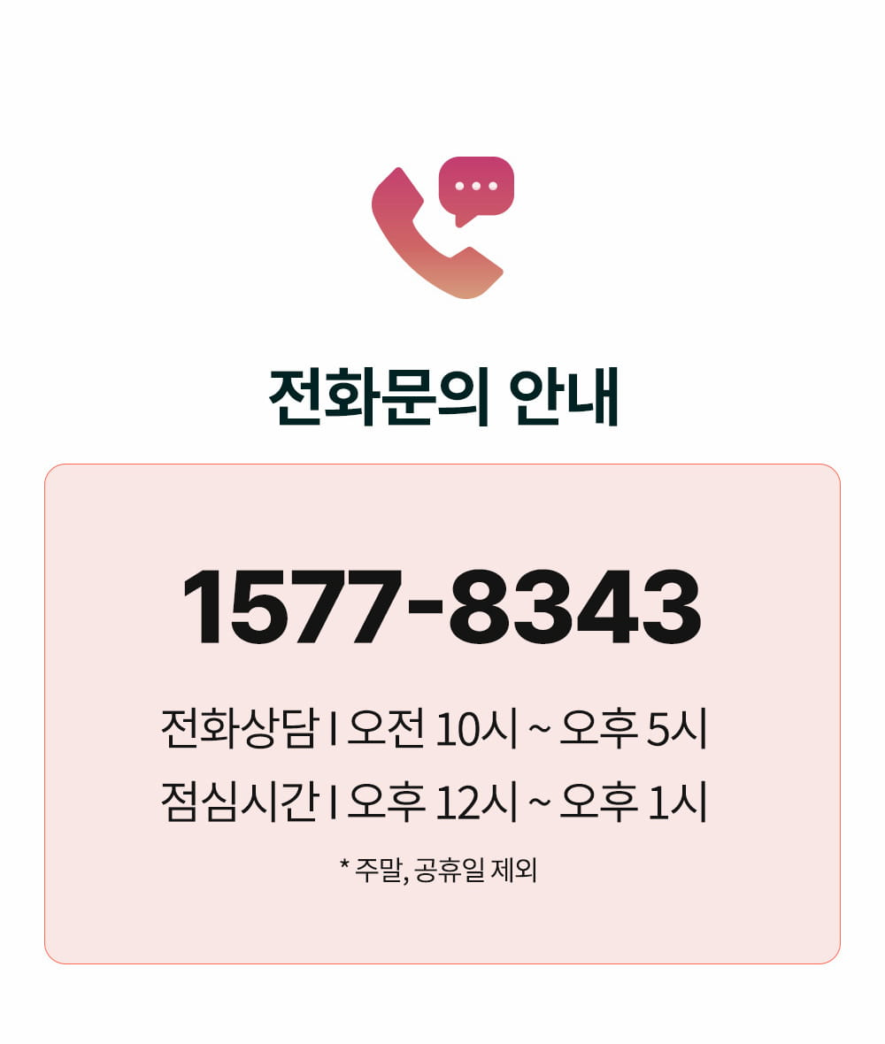 777영어학습지 전화 문의안내