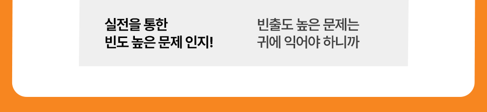 실전을 통한 토익빈출문제 핵심 550토익학습지강의