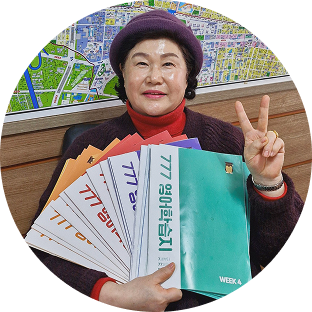 성인영어학습지 777 직장인 후기