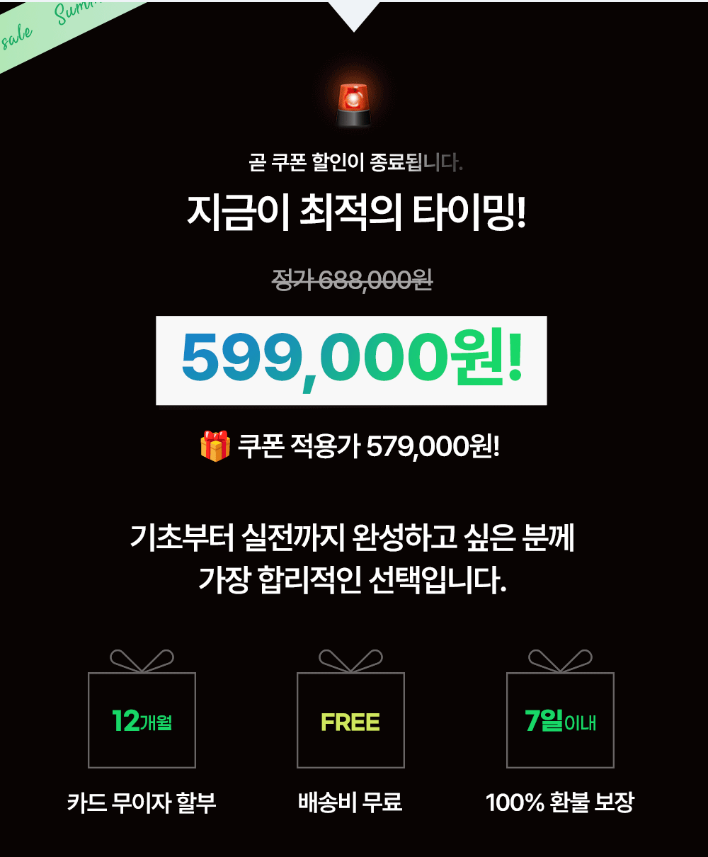 영어기초부터 토익실전까지 완성하는 합리적인 선택