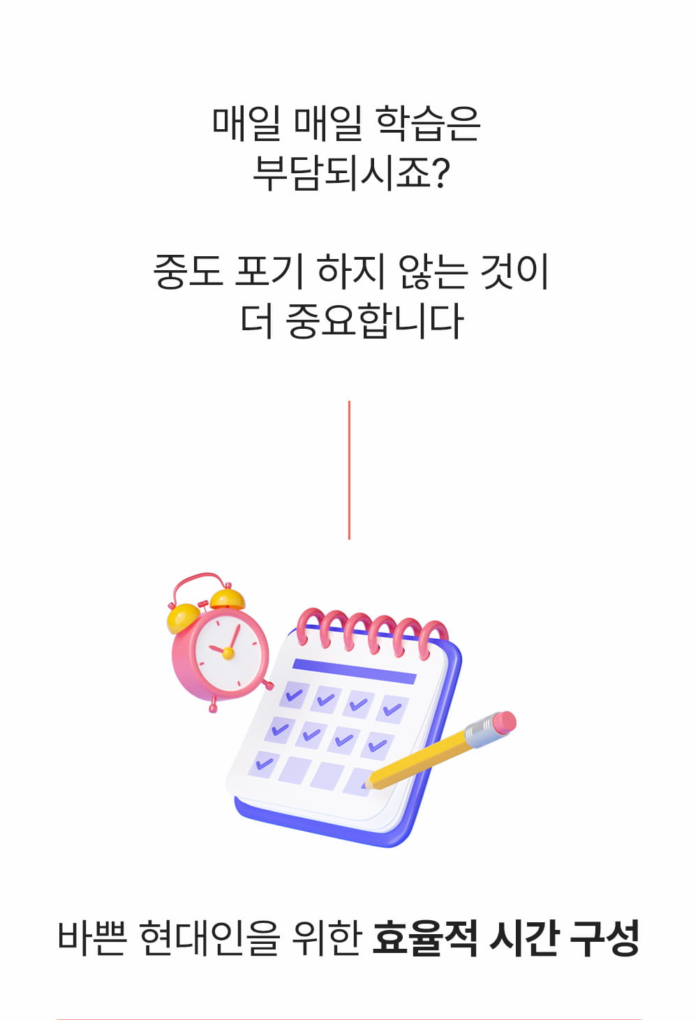 바쁜 현대인을 위한 직장인영어학습지