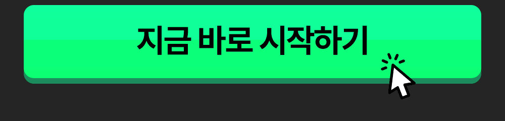 지금 바로 777영어학습지로 영어공부 바로 시작하기