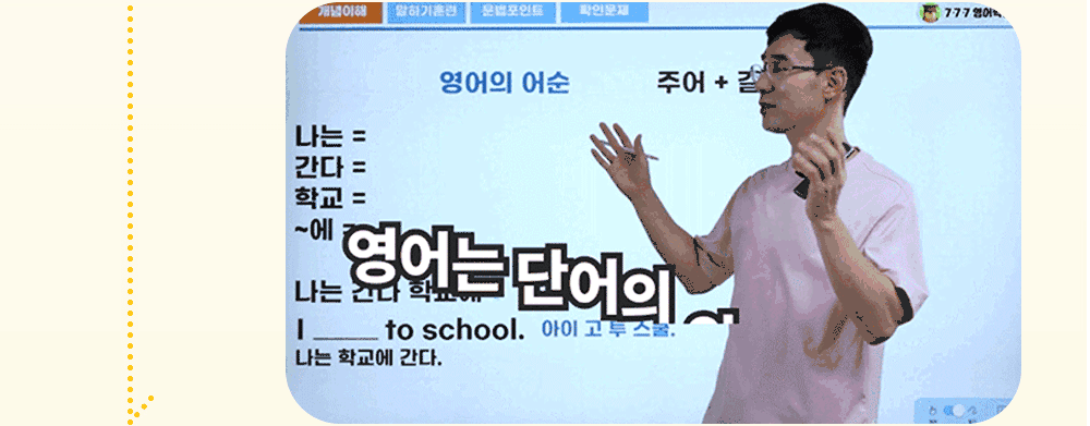 영어 초보자가 반드시 알아야 하는 문장 규칙
