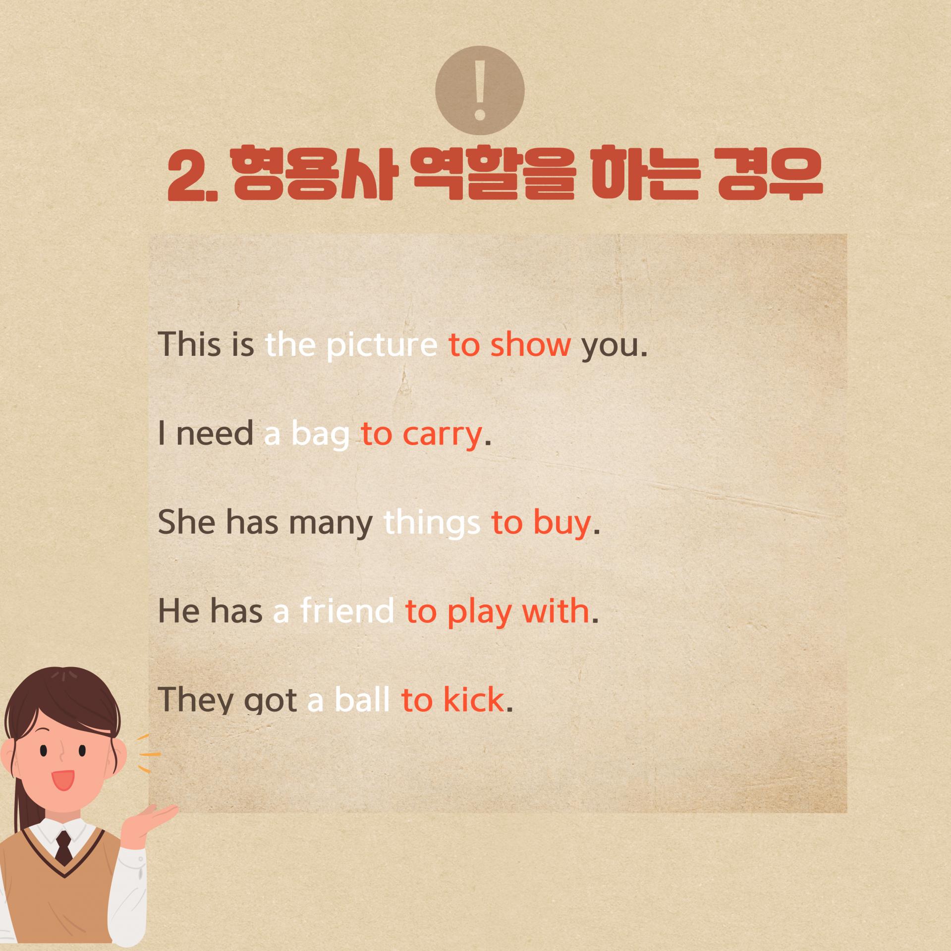 왕기초영어문법 - to 부정사편 [명사, 형용사, 부사] : 영어공부 블로그
