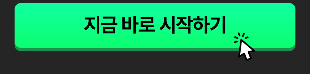 지금 바로 직장인영어학습지 777영어학습지 시작하기