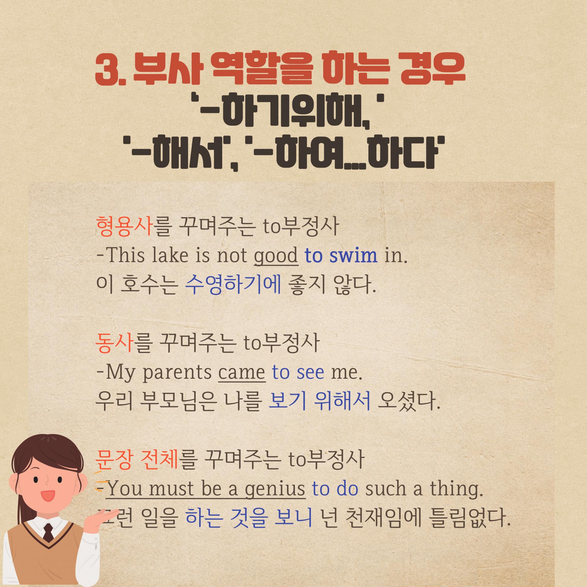 왕기초영어문법 - to 부정사편 [명사, 형용사, 부사] : 영어공부 블로그