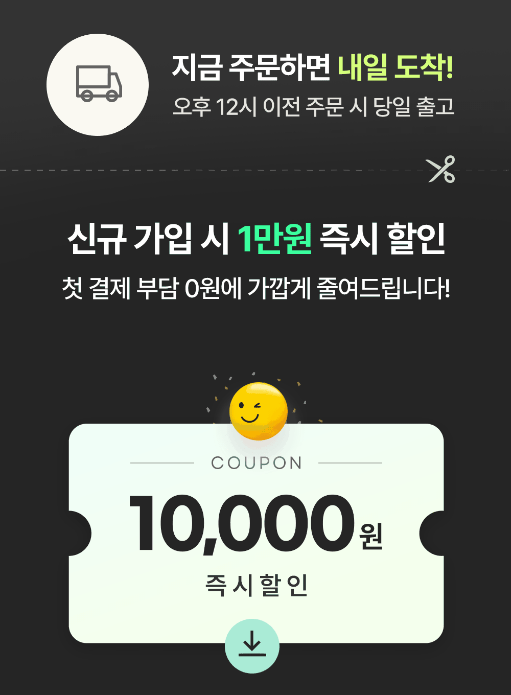 지금 777영어학습지 주문하면 내일 도착, 할인 쿠폰 제공