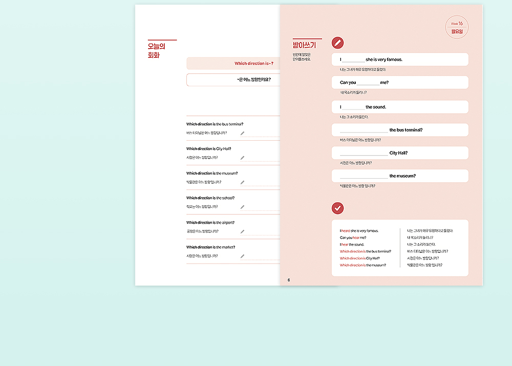 777영어학습지 중급편 교재