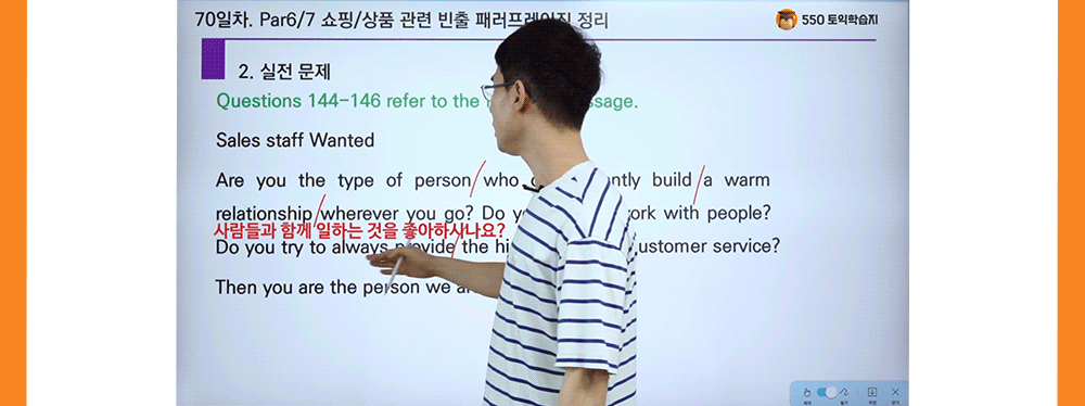 토익파트6/7 패러프레이징 정리