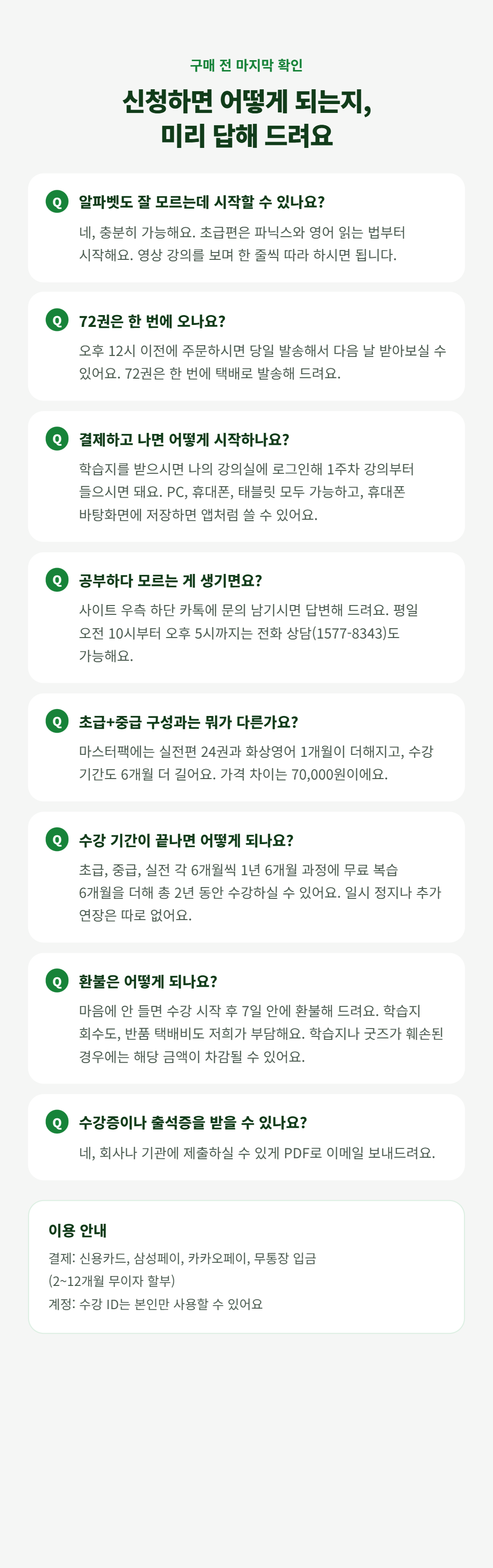 777영어학습지 초급편 왕초보영어 예시 단어